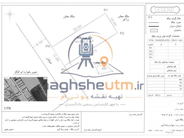 نقشه برداری با GPS دو فرکانسه در محوطه صنعتی شیراز