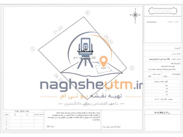 نقشه UTM با مهر کارشناس رسمی برای پلاک ثبتی در تبریز
